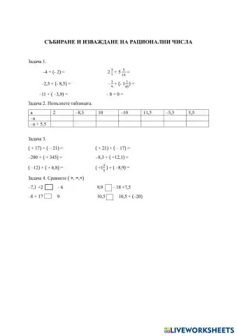 worksheet tumbnail