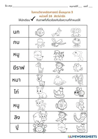 worksheet tumbnail