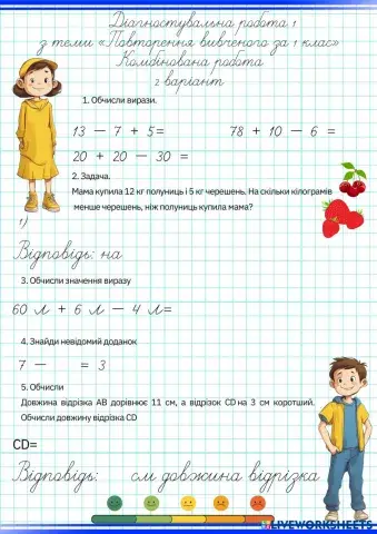 worksheet tumbnail