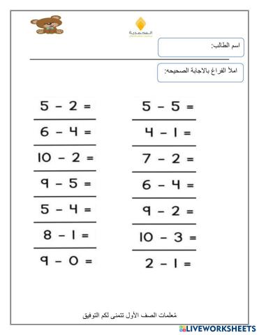 worksheet tumbnail