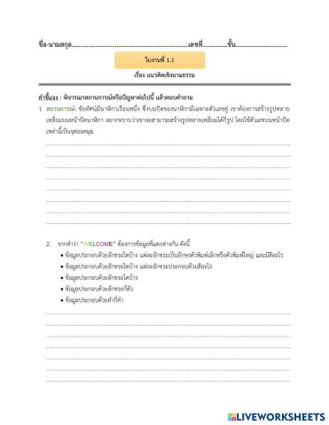 worksheet tumbnail