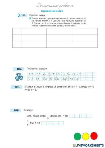 worksheet tumbnail