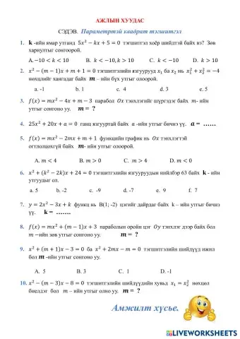 worksheet tumbnail