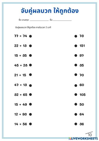 worksheet tumbnail