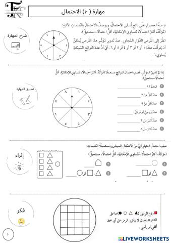 worksheet tumbnail