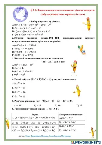 worksheet tumbnail