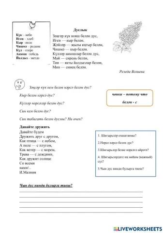 worksheet tumbnail