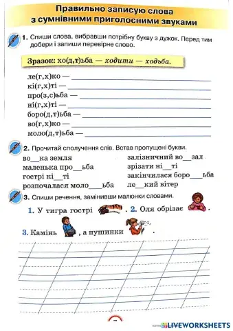 worksheet tumbnail
