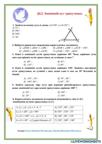 worksheet tumbnail