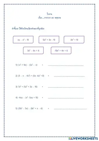 worksheet tumbnail