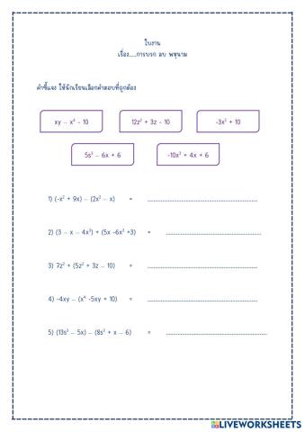 worksheet tumbnail