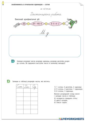 worksheet tumbnail