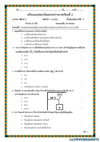 worksheet tumbnail