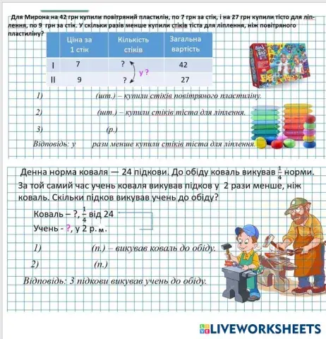 worksheet tumbnail
