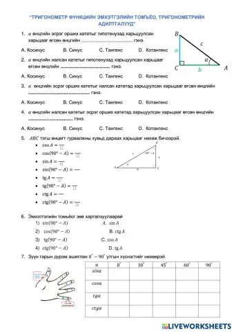 worksheet tumbnail