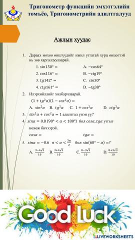 worksheet tumbnail