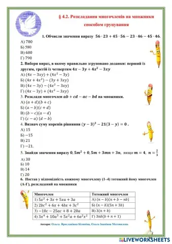 worksheet tumbnail