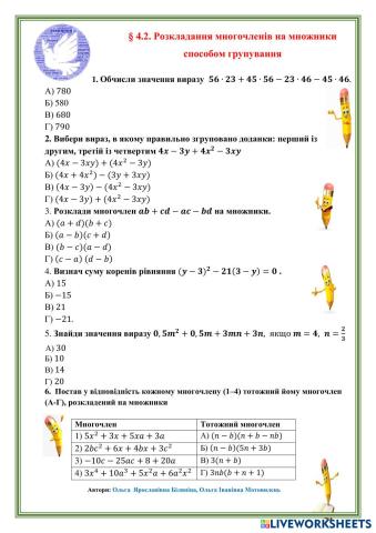 worksheet tumbnail