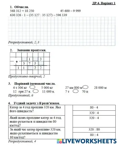 worksheet tumbnail