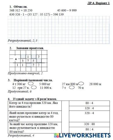 worksheet tumbnail