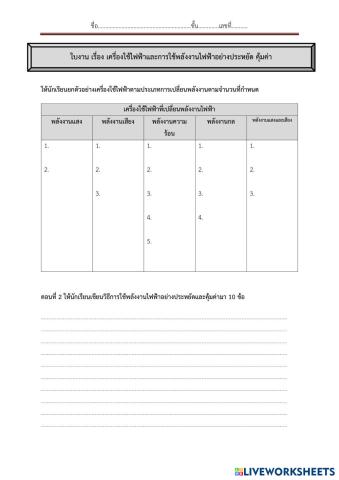 worksheet tumbnail