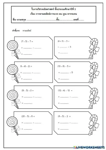 worksheet tumbnail