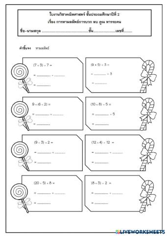 worksheet tumbnail