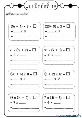 worksheet tumbnail