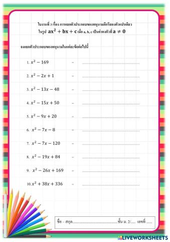 worksheet tumbnail