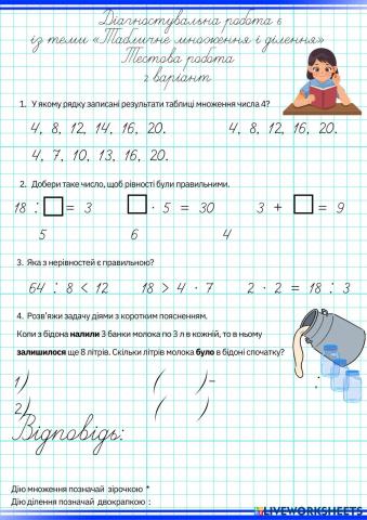worksheet tumbnail