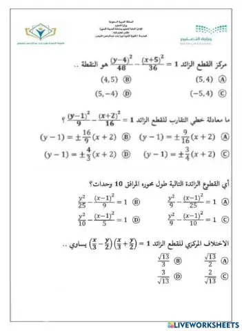 worksheet tumbnail
