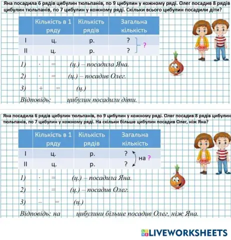 worksheet tumbnail