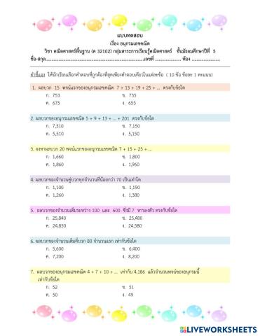 worksheet tumbnail