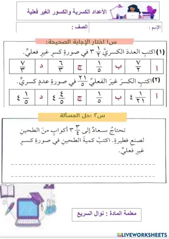 worksheet tumbnail