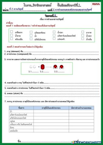 worksheet tumbnail