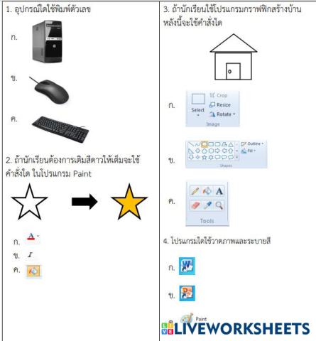 worksheet tumbnail