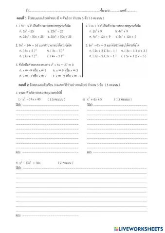 worksheet tumbnail