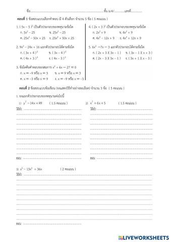 worksheet tumbnail