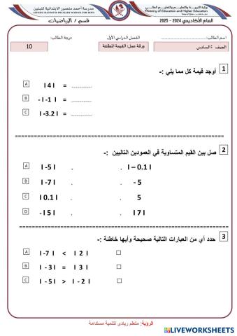 worksheet tumbnail