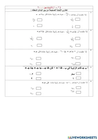 worksheet tumbnail