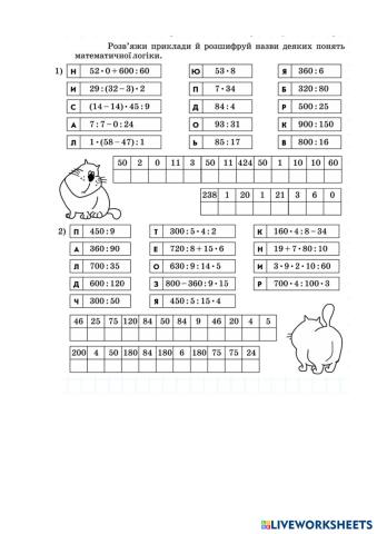 worksheet tumbnail