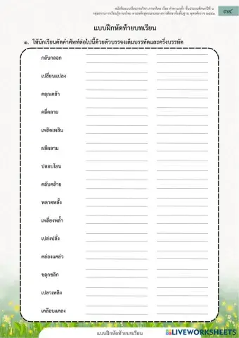 worksheet tumbnail