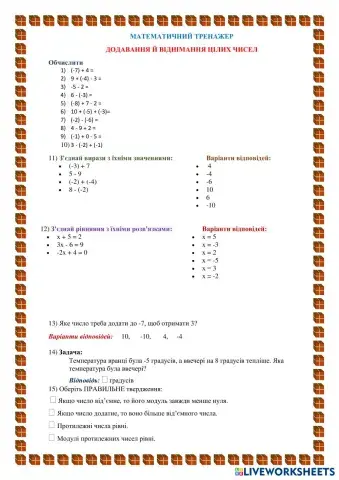 worksheet tumbnail