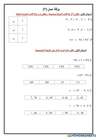 worksheet tumbnail
