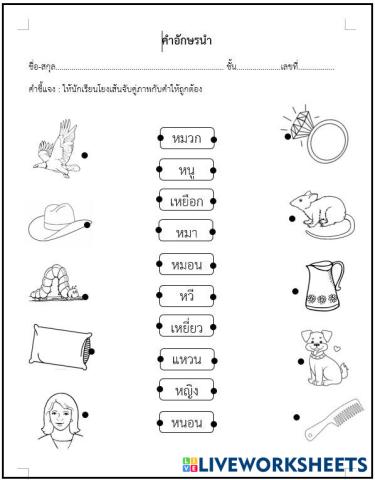 worksheet tumbnail