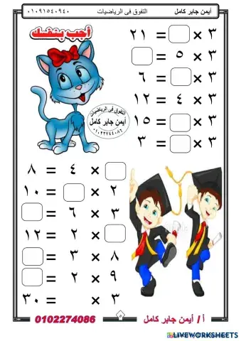 worksheet tumbnail