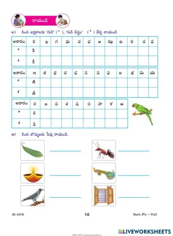 worksheet tumbnail