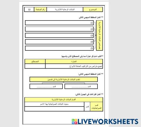 worksheet tumbnail