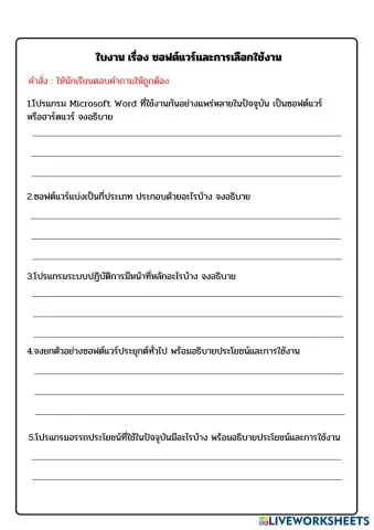 worksheet tumbnail
