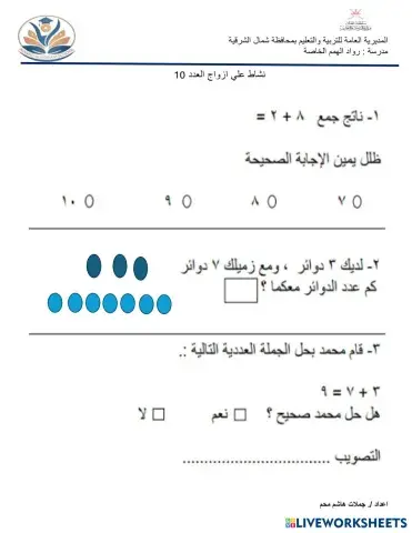 worksheet tumbnail